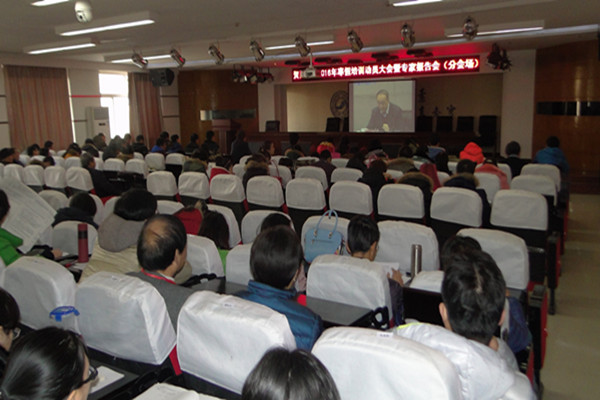 我院举行2016年寒假培训动员大会暨专家报告会