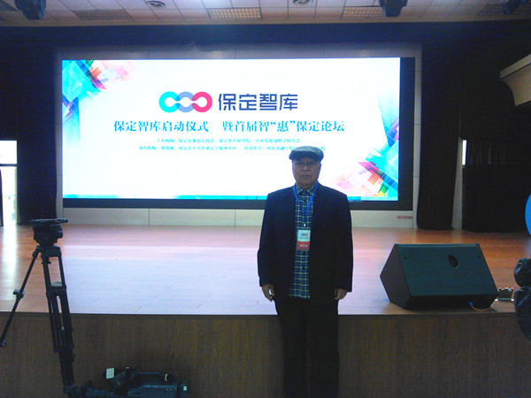 米乐官网边庆年教授被聘请为保定智库专家