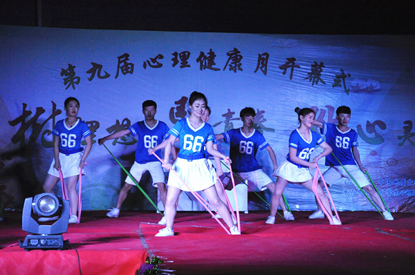 米乐官网举办第九届心理健康月开幕式