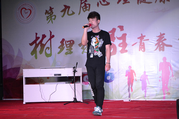 米乐官网举办第九届心理健康月闭幕式