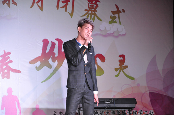 米乐官网举办第九届心理健康月闭幕式