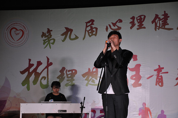 米乐官网举办第九届心理健康月闭幕式