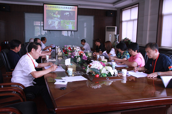 米乐官网召开学习李保国同志先进事迹座谈会