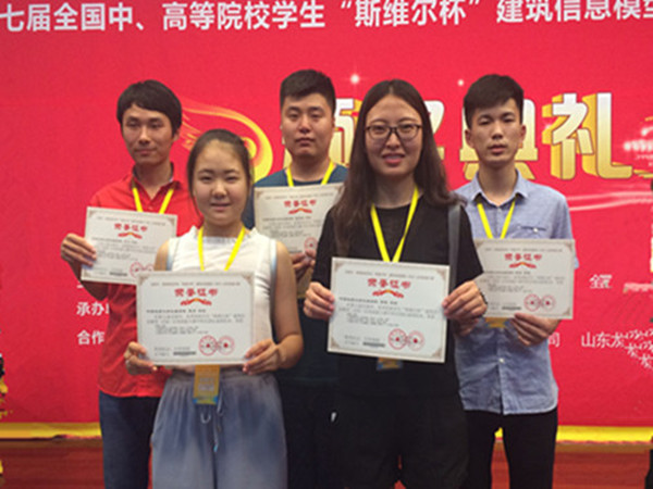 米乐官网工程管理专业在第七届全国“斯维尔杯”BIM建模应用技能大赛中再创辉煌