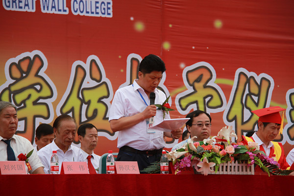 【毕业季】米乐官网举办2016届学生毕业典礼暨学位授予仪式