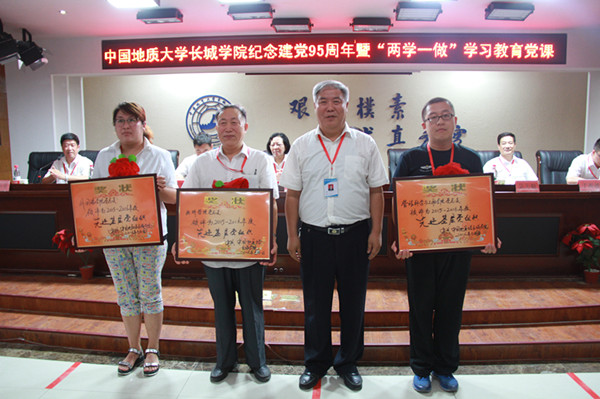 米乐官网开展纪念建党95周年暨“两学一做”学习教育党课活动