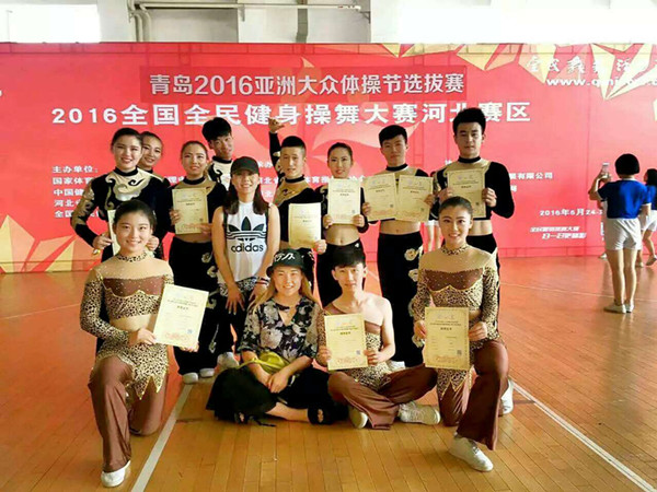 米乐官网健美操队在青岛2016第五届亚洲大众体操节暨第五届全国全民健身操舞大赛河北赛区喜获佳绩