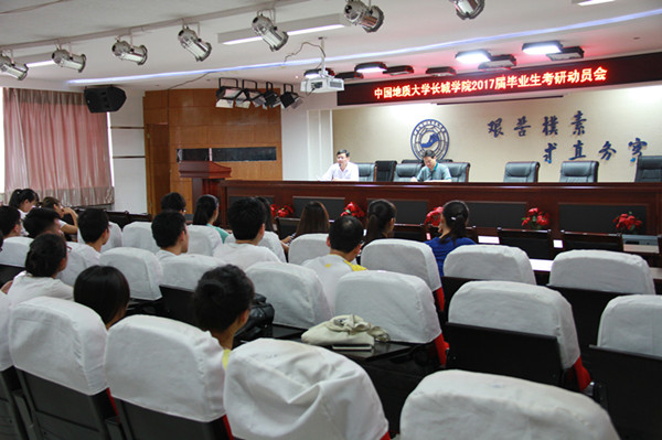 米乐官网召开2017届学生考研工作首次动员会