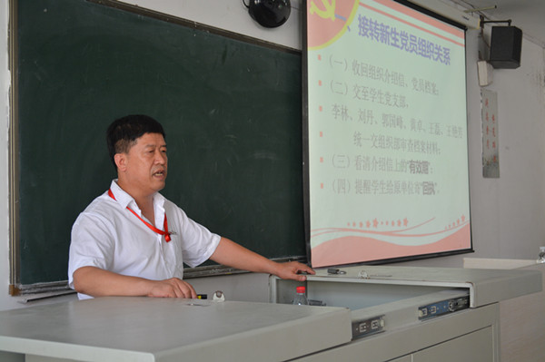 【暑期培训】辅导员业务能力培训