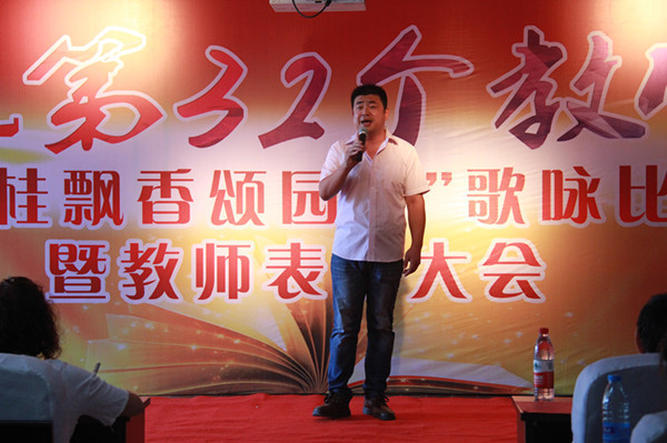 米乐官网举办“丹桂飘香颂园丁”歌咏比赛暨教师表彰大会