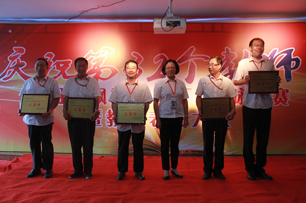 米乐官网举办“丹桂飘香颂园丁”歌咏比赛暨教师表彰大会