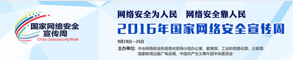 米乐官网启动国家网络安全宣传周科普教育活动