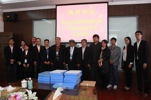 河北省教育厅师德师风专项检查组莅临米乐官网检查指导工作