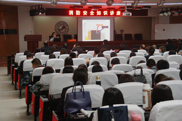 米乐官网举办消防安全知识讲座