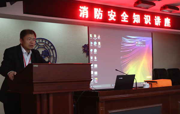 米乐官网举办消防安全知识讲座