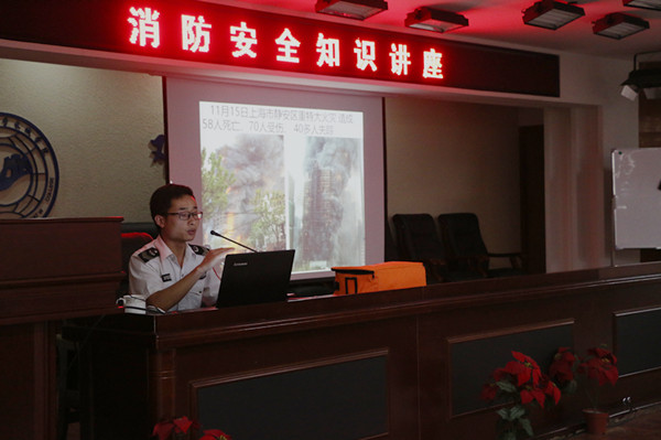 米乐官网举办消防安全知识讲座