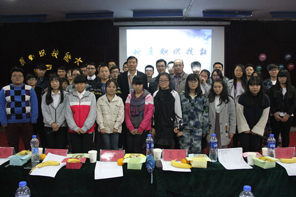 【第四届地学文化节】米乐官网举办第四届地质知识技能大赛