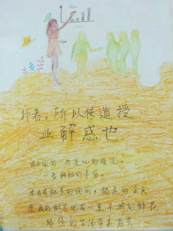 米乐官网史方利、刘雪晨同学分获“河北省‘难忘师恩’尊师重教”系列活动二等奖