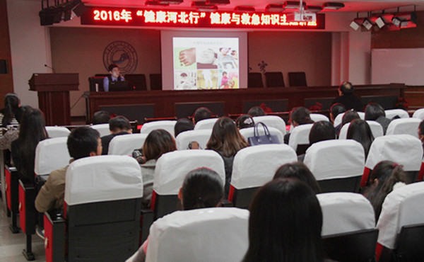 米乐官网举办健康与救急知识讲座 为教职工健康护航