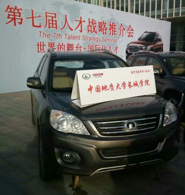 在长城汽车第七届人才战略推介会上——米乐官网获最佳实习生管理奖