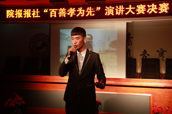 心怀感恩  以孝当先——米乐官网举办“百善孝为先”主题演讲大赛