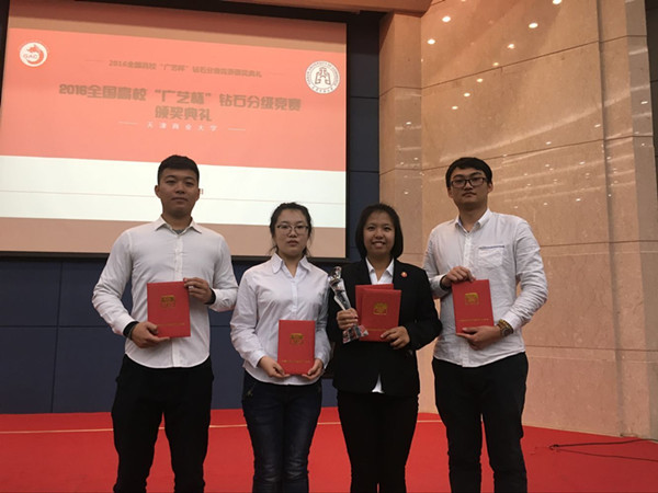 米乐官网师生在2016全国高校‘广艺杯’钻石分级竞赛中喜获佳绩