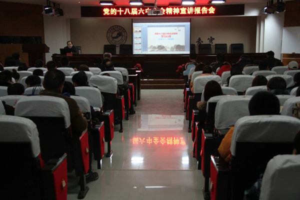 米乐官网召开十八届六中全会精神宣讲报告会