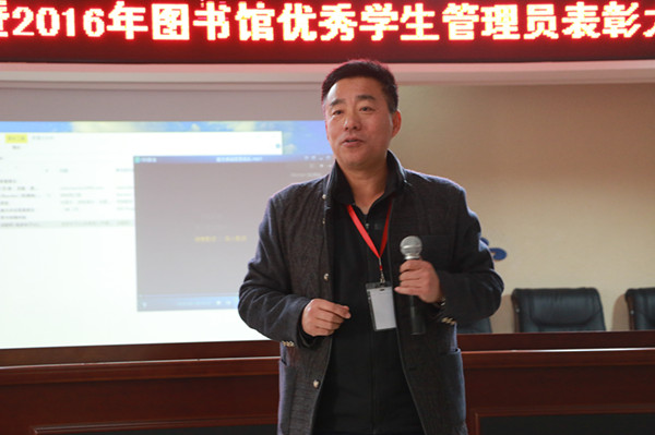 米乐官网表彰2016年度优秀学生图书管理员