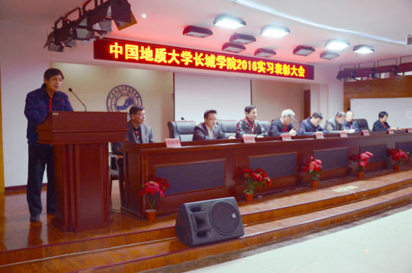 米乐官网召开2016年暑期工作实习总结暨表彰大会