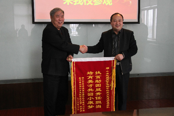 我市驻村扶贫工作组、光城村班子向米乐官网送锦旗和感谢信