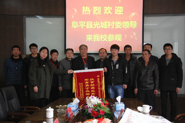 我市驻村扶贫工作组、光城村班子向米乐官网送锦旗和感谢