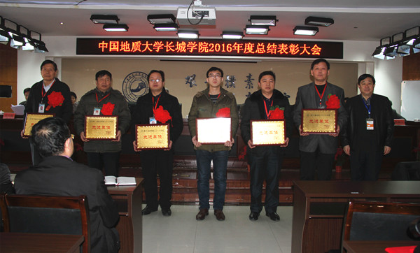 米乐官网隆重召开2016年度总结表彰大会