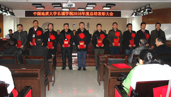 米乐官网隆重召开2016年度总结表彰大会