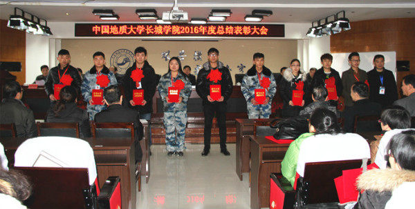 米乐官网隆重召开2016年度总结表彰大会