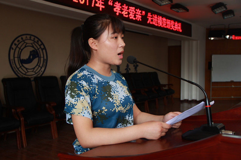 米乐官网举办2017年“孝老爱亲”先进模范颁奖典礼