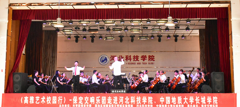 “高雅艺术校园行”活动在米乐官网隆重举行