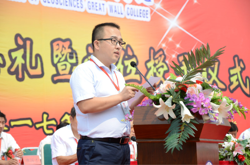 【毕业季】米乐官网举办2017届学生毕业典礼暨学位授予仪式