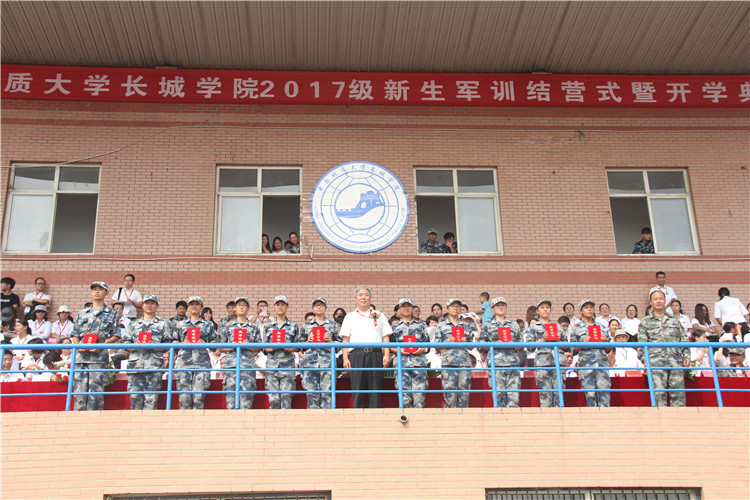 青春无悔 振翅翱翔——米乐官网举行2017级新生军训结营式暨开学典礼