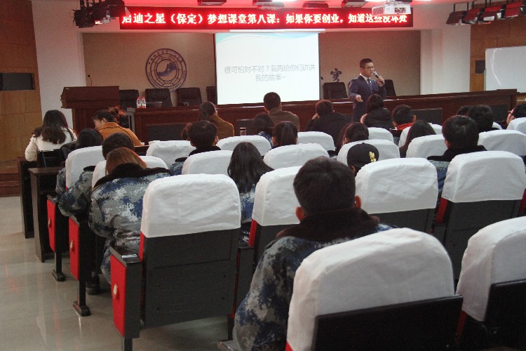 梦想之初 创业之始 ——米乐官网举办“启迪之星梦想课堂”主题讲座