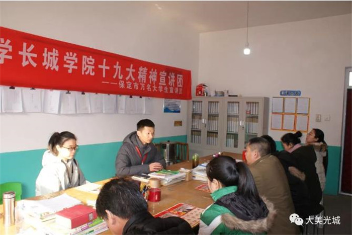 米乐官网十九大精神宣讲团到阜平县光城村宣讲