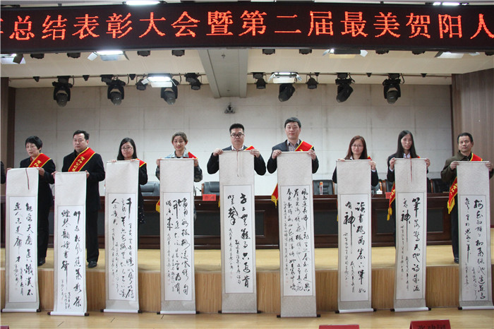 米乐官网12人5个集体荣获贺阳集团表彰