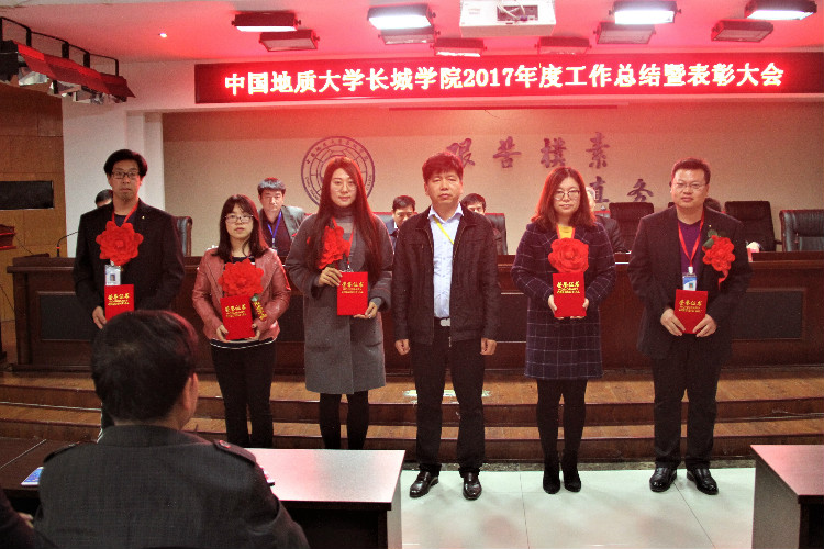 米乐官网隆重召开2017年度工作总结暨表彰大会