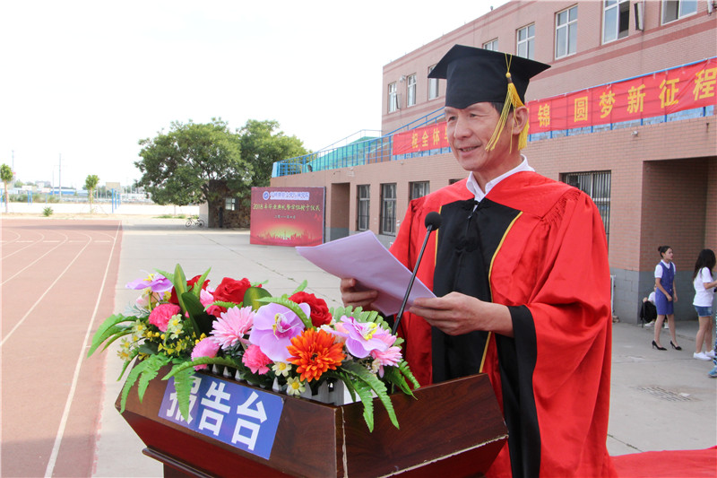 米乐官网2018届学生毕业典礼暨学位授予仪式浓情举行