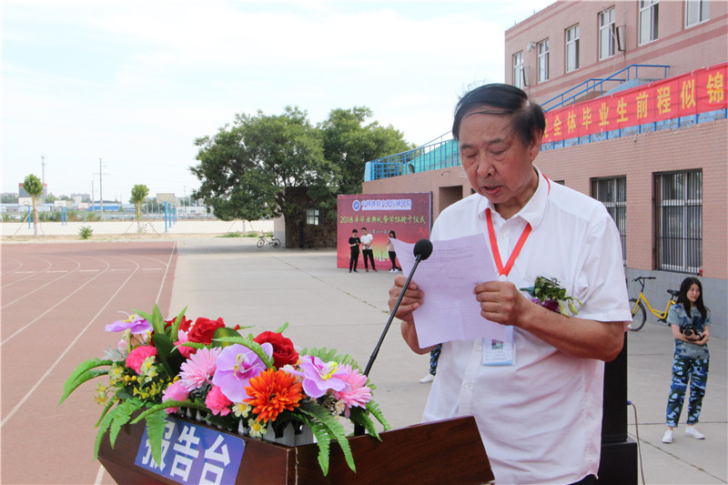 米乐官网2018届学生毕业典礼暨学位授予仪式浓情举行