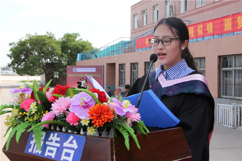 米乐官网2018届学生毕业典礼暨学位授予仪式浓情举行