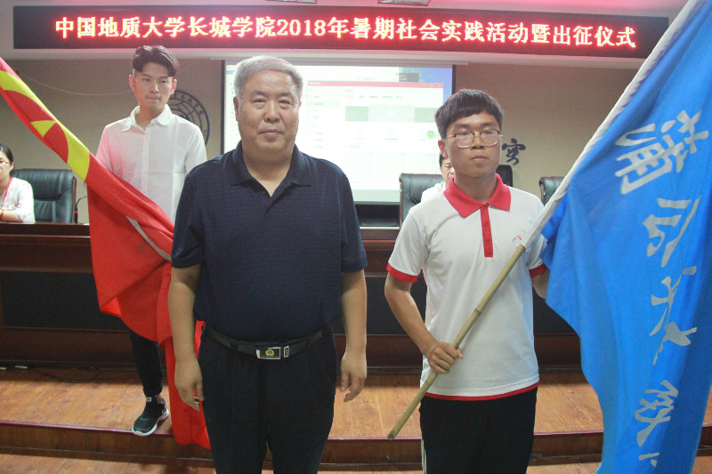 米乐官网召开2018年暑期社会实践动员大会暨出征仪式