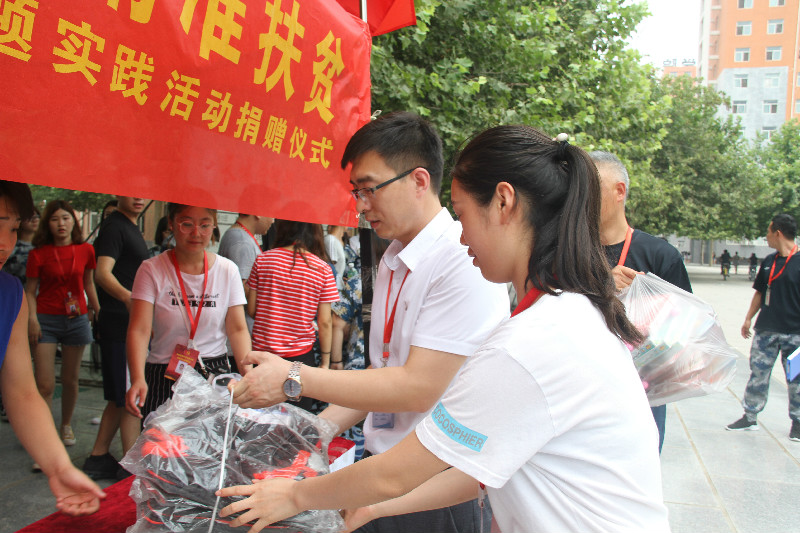 践行社会主义核心价值观 不忘初心 精准扶贫 ——米乐官网举行2018年暑期主题实践活动捐赠仪式