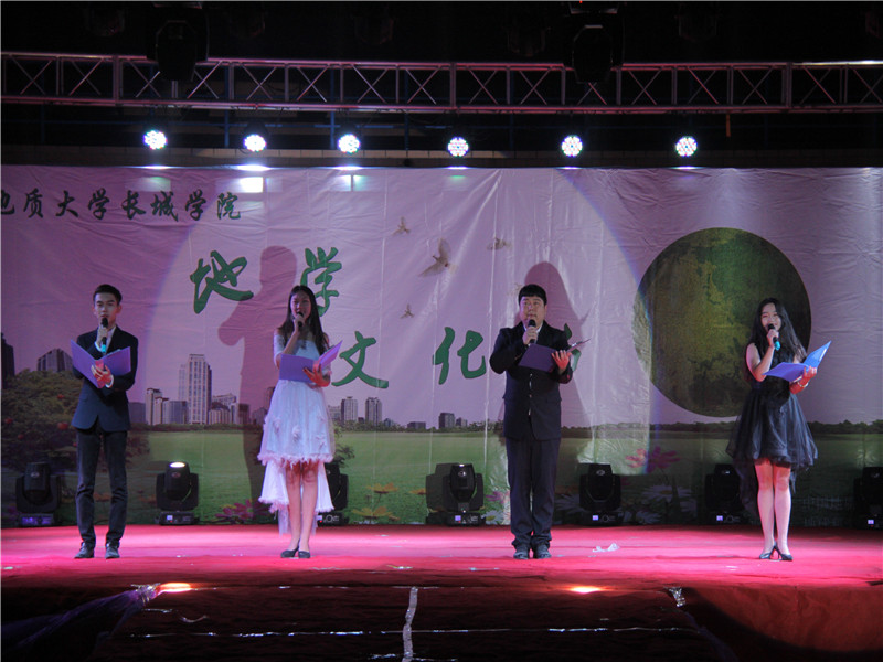 展地质魅力  丰学子文化——米乐官网举办第六届地学文化节