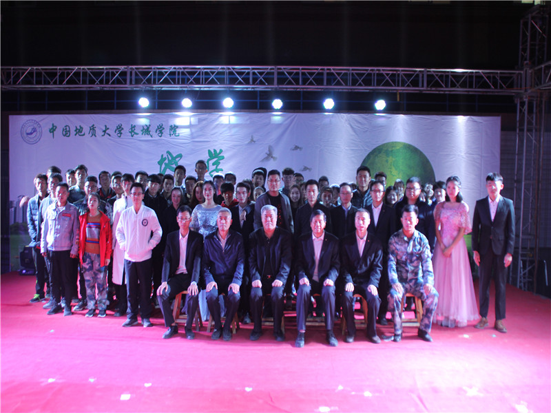 展地质魅力  丰学子文化——米乐官网举办第六届地学文化节