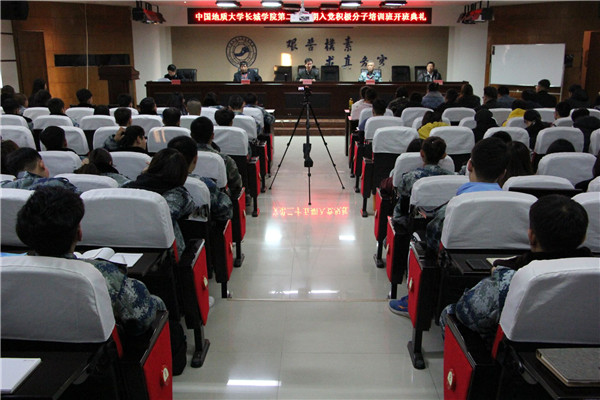 米乐官网隆重举行第二十五期入党积极分子培训班开班仪式